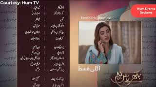 Bikhray Hain Hum Episode 46 Teaser | Bikhray Hain Hum Episode 44 Promo |  Review | HUM TV