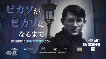 ピカソがピカソになるまで 予告編