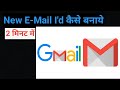 नया E-Mail I'd कैसे बनाये | New email ID kaise create kare✉️ | How to create new email I'd