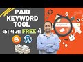 Best Free Keyword Research Tool For Blogger Wordpress Website SEO 2021 | Techno Vedant