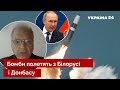 🔥Путін підірве Молдову і спровокує НАТО на ядерну війну - Фельштинський / покарання рф - Україна 24