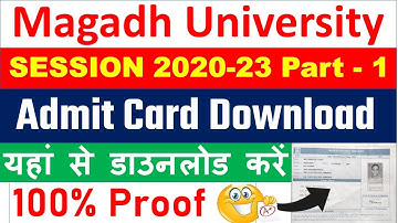 Magadh University Part-1 Admit Card 2020-23  आ गया | 🥰 यहां से Download करे | मगध विश्वविद्यालय  |
