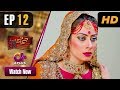 Pakistani Drama | GT Road - Episode 12 | Aplus | Inayat, Sonia Mishal, Kashif Mehmood