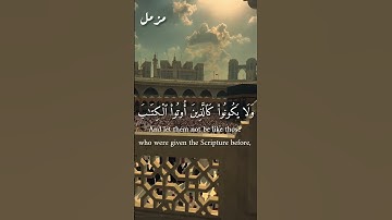 تلاوة تقشعر لها الأبدان من سورة الحديد ❤️ | الشيخ هيثم الدخين  | مزمل - Muzzammel