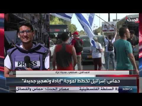 غزة: تصعيد القصف الإسرائيلي وانهيار المنظومة الصحية
