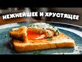 БОЖЕСТВЕННЫЙ ЗАВТРАК! Но стоит ли того?