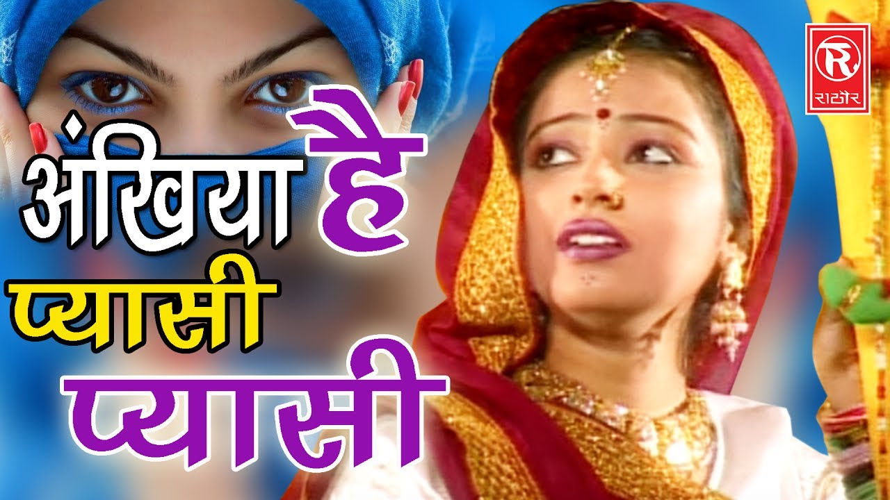 Sawan Geet 2023 Most Popular Hit Malhar Hey sister Ankhiya is thirsty thirsty Anjali Jain