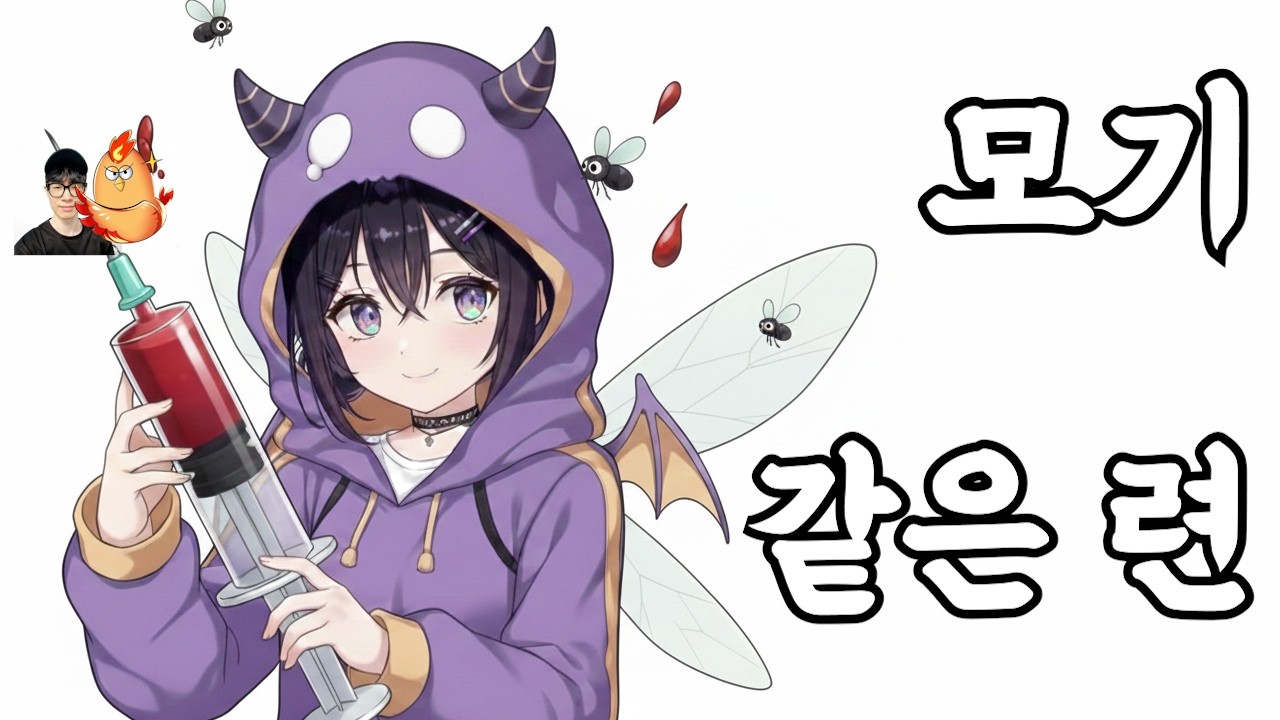 대왕모기 아리사