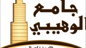 القارئ: عبدالله الموسى سورة إبراهيم رمضان 1434هـ