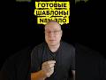 Готовые шаблоны N8N вам не подойдут!