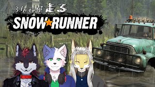 3ケモが走るスノーランナー #15 ウィスコンシン編#1【Snow Runner】