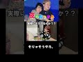 いちえちゃんは実際モテるの？？【夜のひと笑い】【切り抜き】