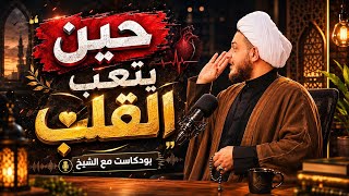أكثر شيء يدمّر الإنسان من الداخل بدون ما يحس!!