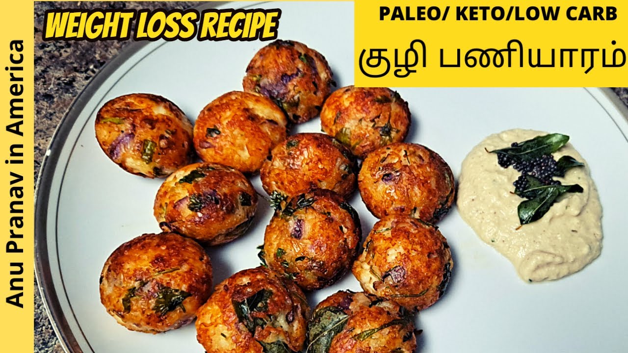 Paleo kuzhi paniyaram | Diet tamil | Paleo recipes | Paleo veg | usa vlogs | anu pranav in america