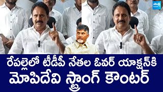 Mopidevi Venkataramana Strong Warning to TDP Leaders | AP Elections 2024 |@SakshiTVLIVE