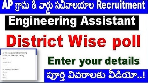 Engineering Assistant District wise poll for all Ap sachivalayam  aspirants By SRINIVASMech