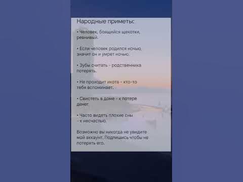 Приметы!🤔 - YouTube