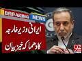 Iranian Foreign Minister Issues Explosive Statement | Breaking News | 92NewsHD