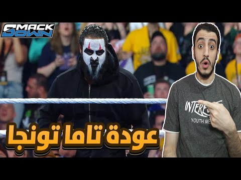 تحليل عرض سماكداون 10 10 2025  