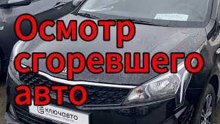 Продают сгоревший авто в Краснодаре 😱