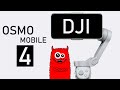 Самый полный обзор DJI Osmo Mobile 4 (DJI OM4): комплект, управление!