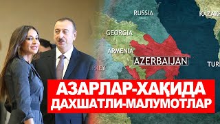 АЗАРБАЙЖОН-ХАҚИДА ДАХШАТЛИ..МАЛУМОТЛАР