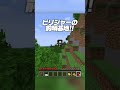 木材を掘れない世界【まいくら・マインクラフト】 #shorts