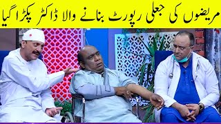 Jaali Report Bananay Wala Doctor Pakra Gya | Honey Albela Best Performance