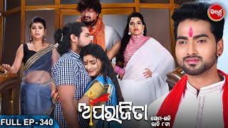APARAJITA ଅପରାଜିତା -Full EP -340 - Mega Serial - Raj Rajesh, Subhashree,KK,Priya - Sidharrth TV