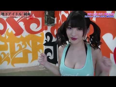 神谷えりな スタンスマガジン８月号 グラビア撮影オフショット