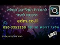 כי לעולם חסדו I נמואל שמילי אונגר Nemouel Shmueli Ki Le Olam Chasdo פלייבק I INSTRUMENATL כי לעולם חסדו I נמואל שמילי אונגר Nemouel Shmueli Ki Le Olam Chasdo פלייבק I INSTRUMENATL