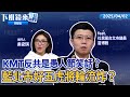 罷免活動與國民黨內部矛盾