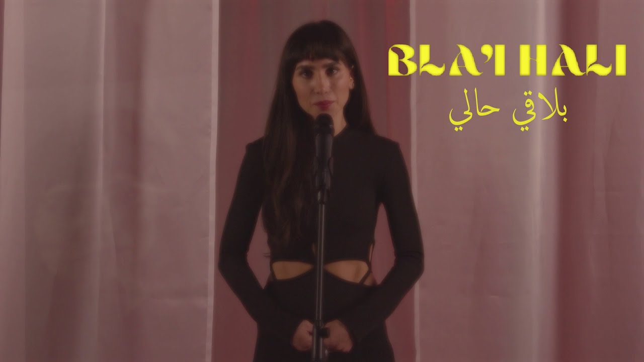 Dana Hourani - Enti Adda (Live Session, 2022) دانا حوراني - إنت قدا