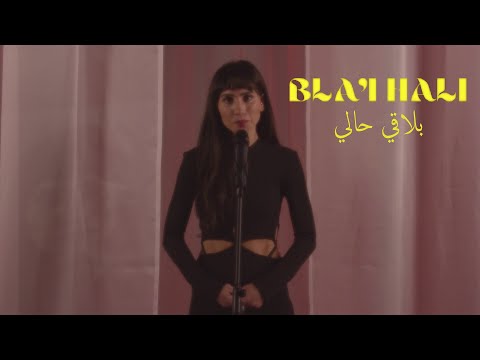         2022 دانا حوراني بلاقي حالي