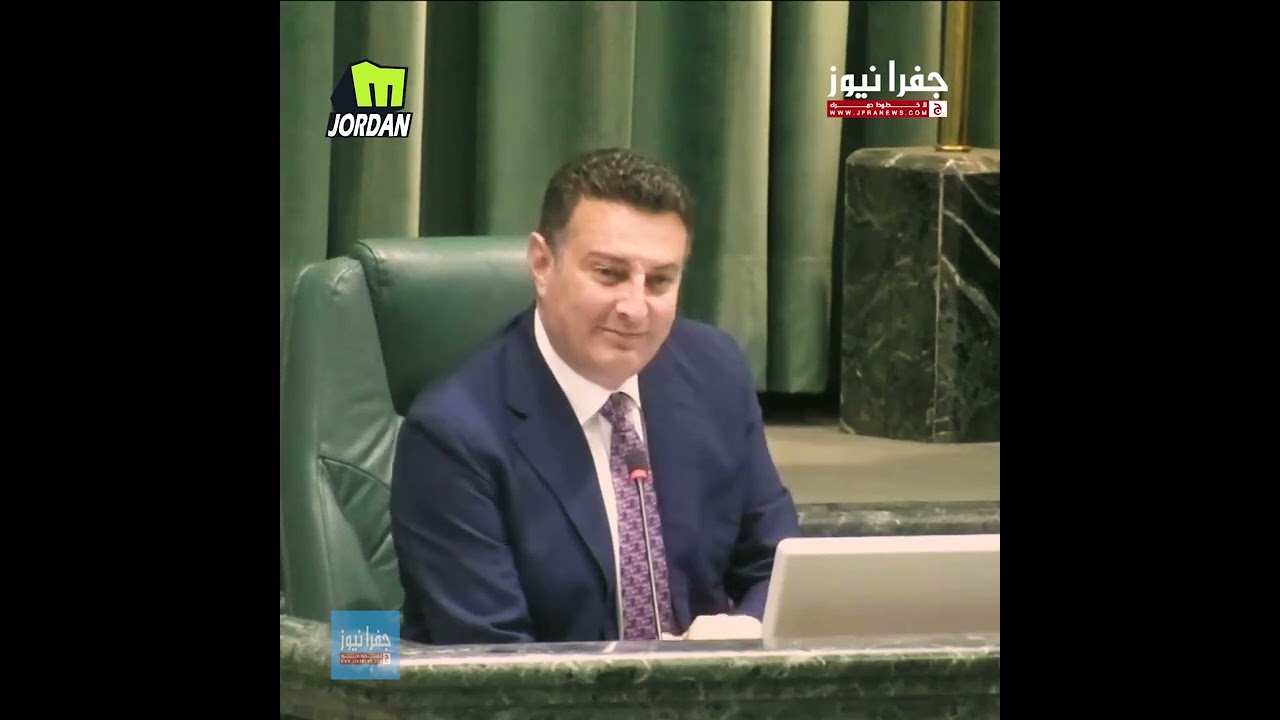 غضب النواب بعد اتهام الخصاونة بالضحك و إستفزاز النواب تحت القبة ؟!