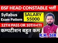 BSF Head Constable (RO & RM) Bharti 2025, BY RK SIR KOTA