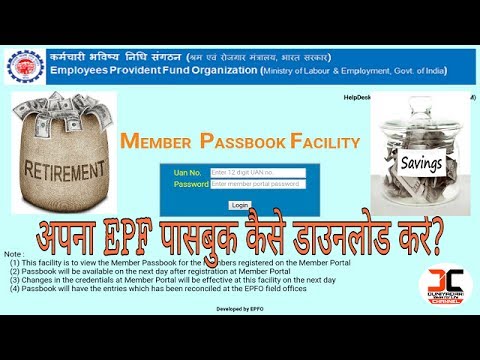 HOW TO DOWNLOAD & VIEW YOUR EMPLOYEE PROVIDENT FUND E ...