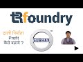       how can tractor trolley manufacturer increase profit  subhav