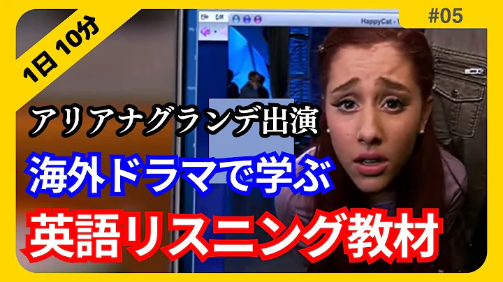 【毎日朝7時更新】海外ドラマで英語リスニング#5【シャドーイング専門教材】