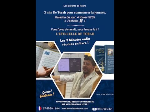3MN DE TORAH POUR COMMENCER LA JOURNÉE - L'ÉCHELLE 🪜