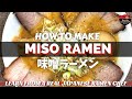 How to make Japanese Miso Ramen - 味噌ラーメン