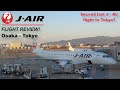 J - Air Flight Review! | JAL's Regional Airline | E190 | Osaka to Tokyo