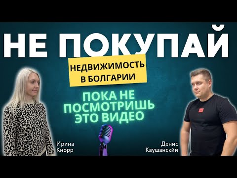 Всё про недвижимость