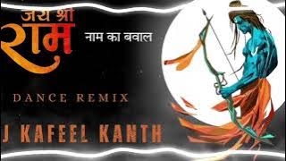 Jai shree Ram (Bhagwan Se Chola) Special (Remix songs) Dj kafeel Kanth) (Tha...