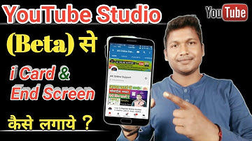 YouTube Studio Beta Se i Card Kaise Lagaye | Beta Studio Se i button Or End Screen Kaise Lagaye