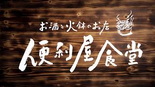 飲食店が提案する一般家庭でできる料理レシピ　#三つ葉とえのきのお浸し