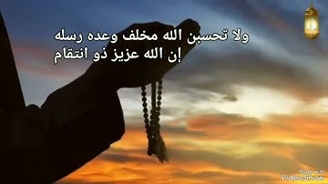 اخر سورة إبراهيم محمد الوهيبى