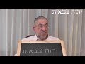 Kabbalah: Secretos del Zohar - clase 70 Shemot