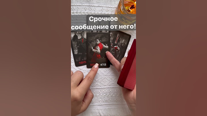 ❗️Он что-то Срочно хочет Сказать тебе... 🌓✨ Расклад таро #shorts  #онлайнгадание