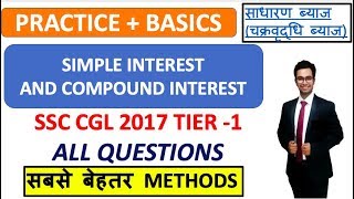 SIMPLE INTEREST AND COMPOUND INTEREST BASICS  + TRICKS + SSC CGL 2017 TIER -1 ALL QUESTIONS